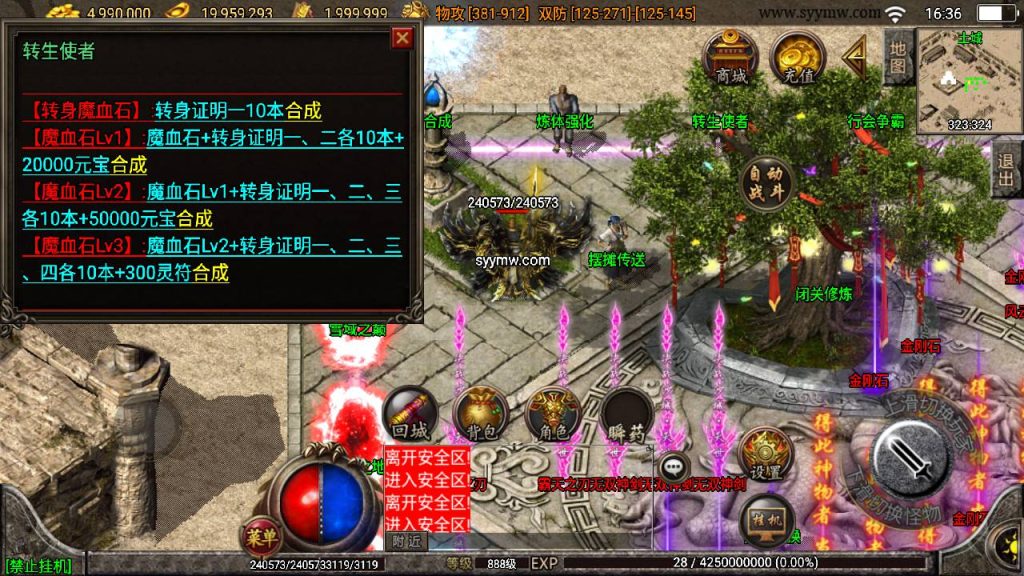 20241109204221128-MuMu20230831163641_syymw.com_