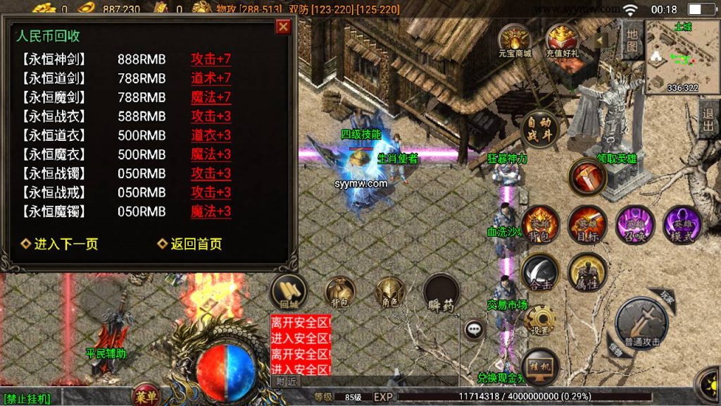 20241109204513376-MuMu20230901001850_syymw.com_