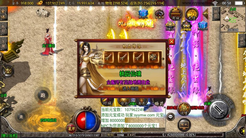 20241109204938807-MuMu20230902005832_syymw.com_