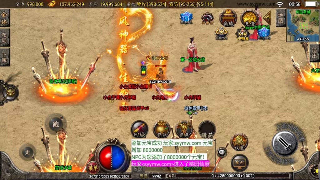 20241109204940685-MuMu20230902005836_syymw.com_