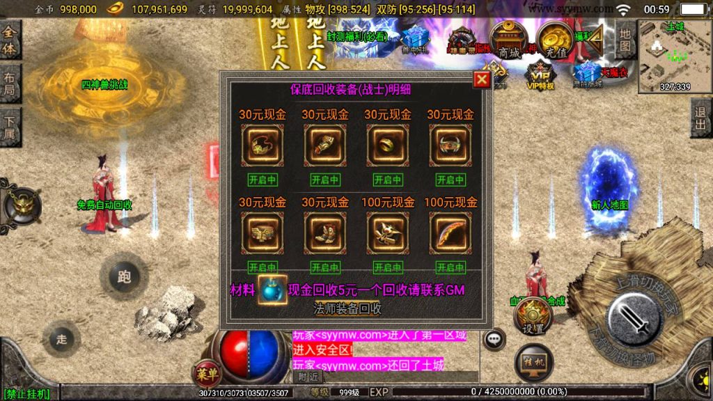 20241109205016211-MuMu20230902005958_syymw.com_