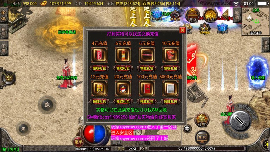 20241109205017151-MuMu20230902010002_syymw.com_