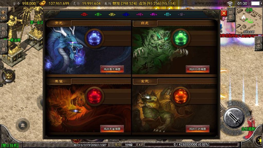 20241109205018441-MuMu20230902010005_syymw.com_