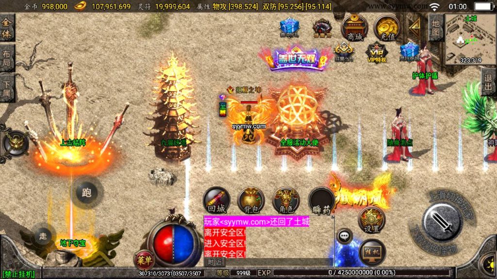 20241109205022947-MuMu20230902010021_syymw.com_