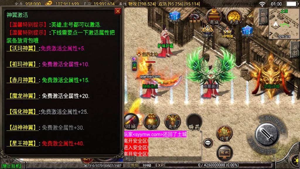 20241109205024323-MuMu20230902010031_syymw.com_