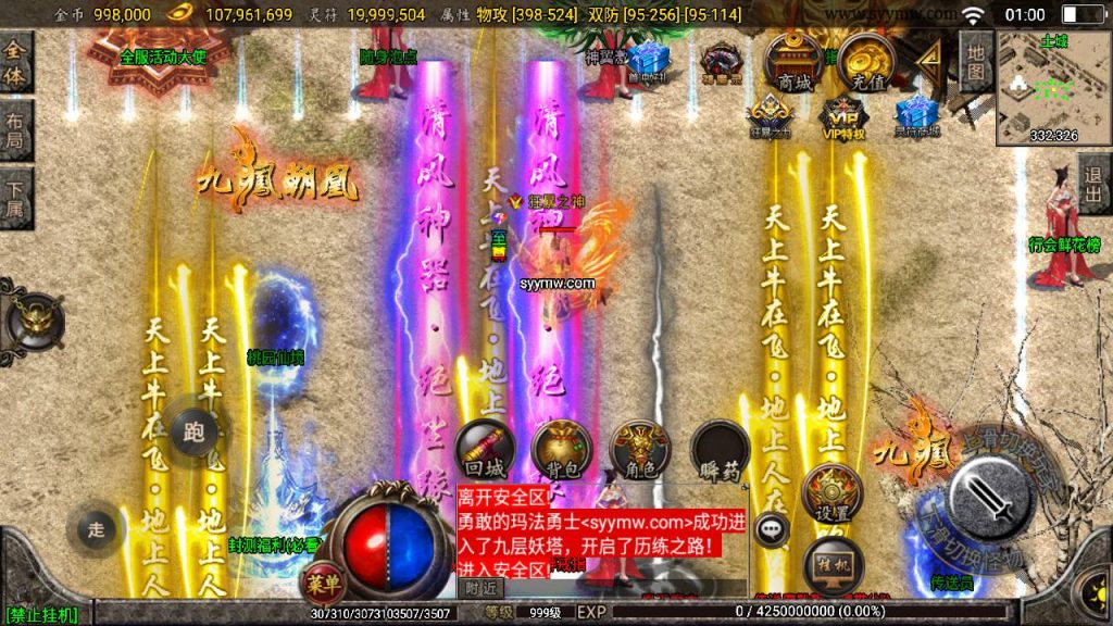 20241109205030759-MuMu20230902010049_syymw.com_