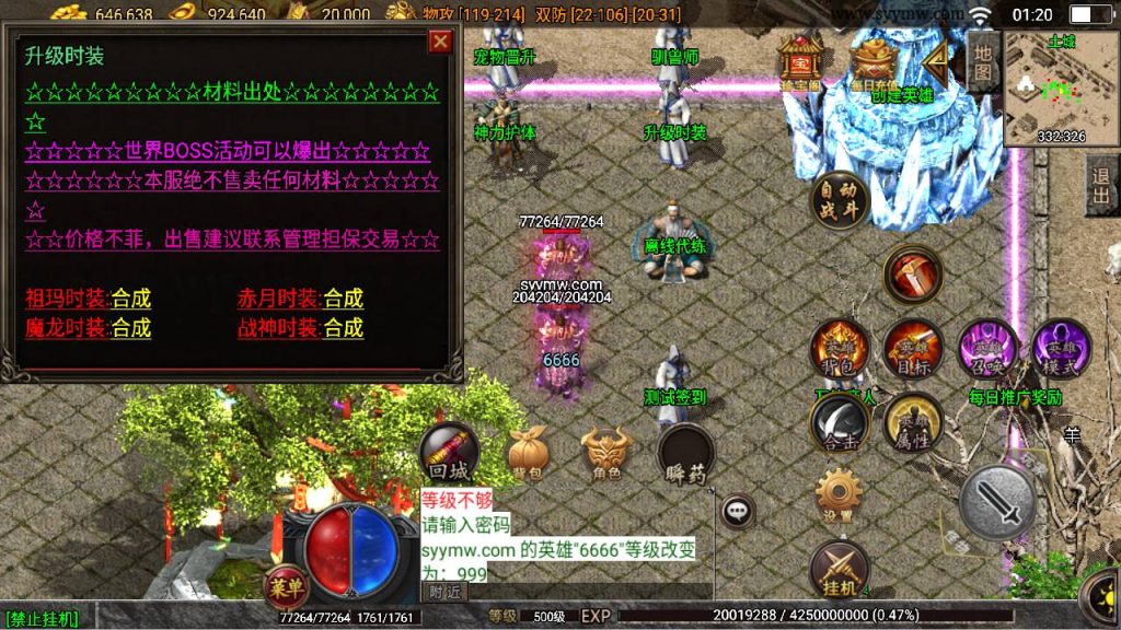 20241109205332446-MuMu20230902012008_syymw.com_