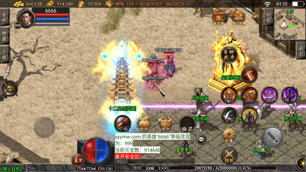 20241109205338174-MuMu20230902012032_syymw.com_