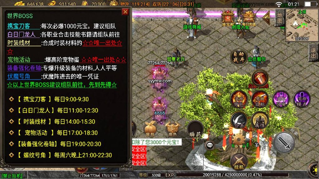 20241109205339486-MuMu20230902012114_syymw.com_