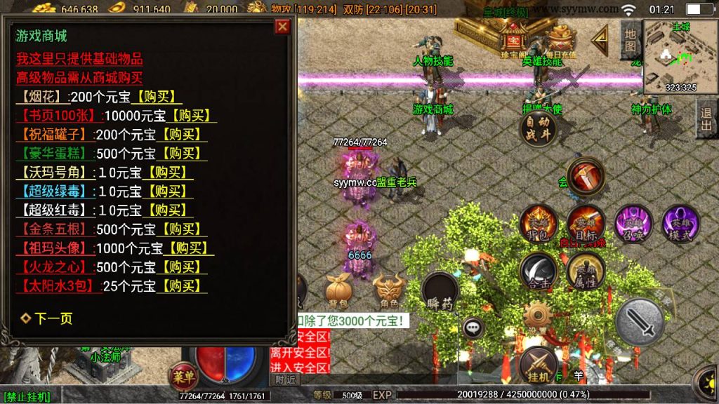 20241109205341812-MuMu20230902012117_syymw.com_