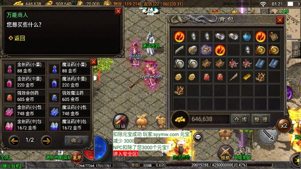 20241109205342317-MuMu20230902012148_syymw.com_