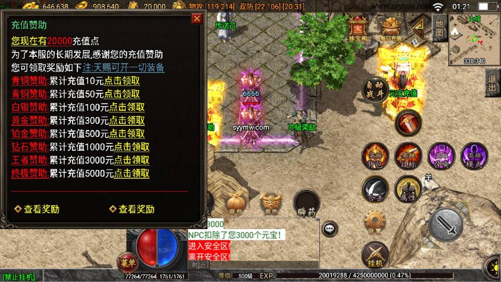 20241109205342860-MuMu20230902012155_syymw.com_