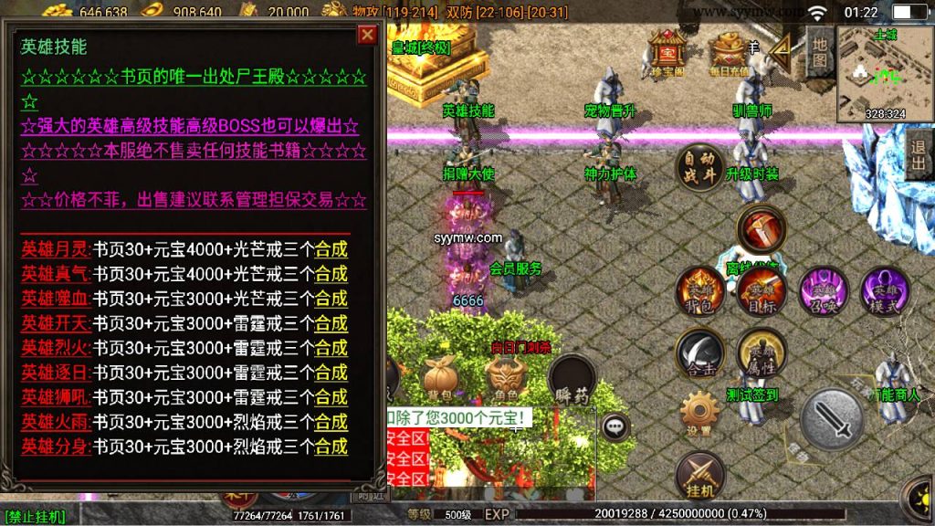 20241109205347732-MuMu20230902012230_syymw.com_