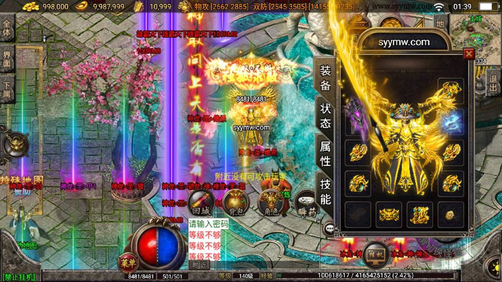 20241109205601194-MuMu20230902013940_syymw.com_