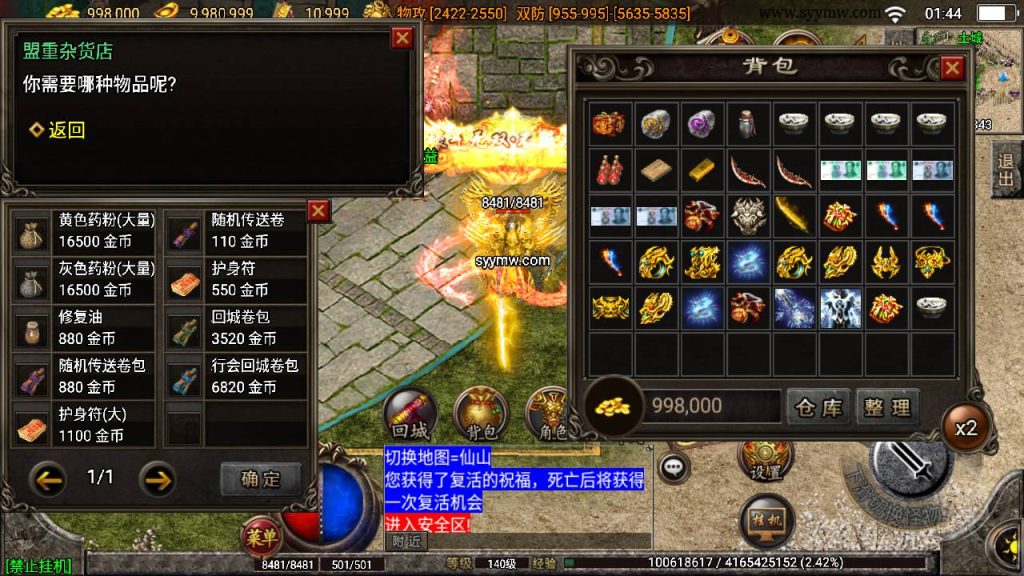 20241109205648657-MuMu20230902014415_syymw.com_