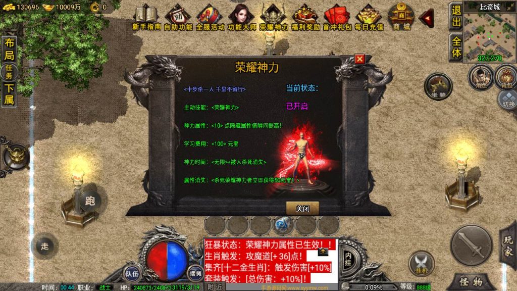 20241109210018877-MuMu20230903004410_syymw.com_