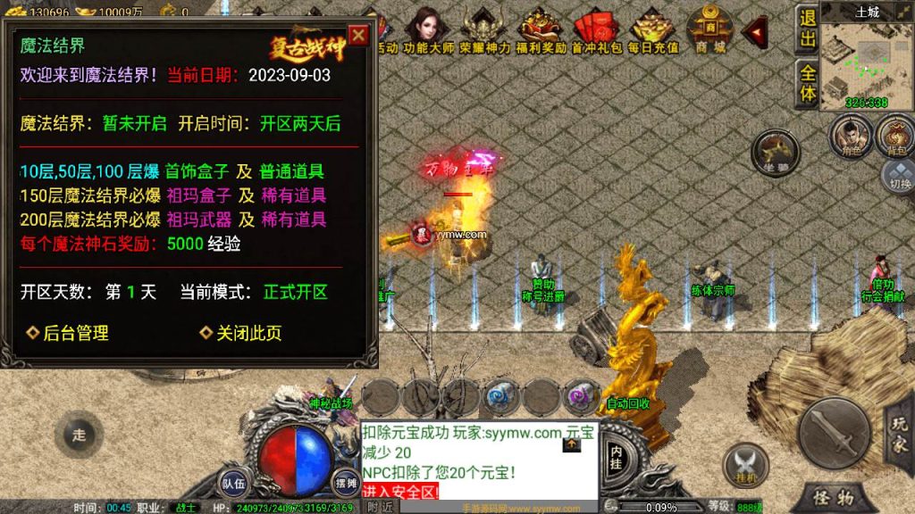 20241109210209992-MuMu20230903004548_syymw.com_