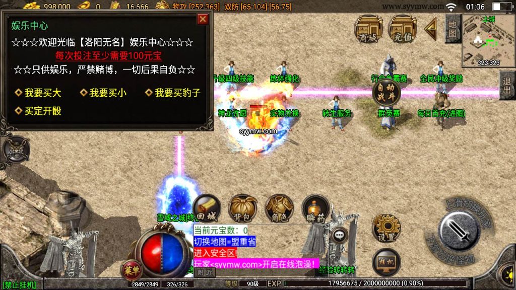 20241109210349442-MuMu20230903010606_syymw.com_