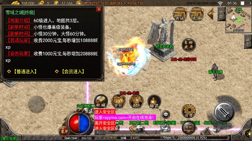 20241109210352282-MuMu20230903010630_syymw.com_