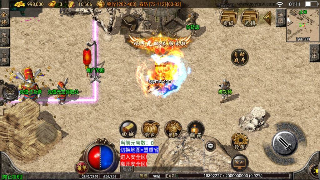 20241109210410741-MuMu20230903011122_syymw.com_