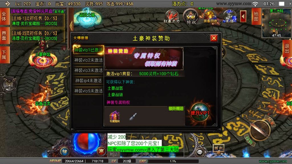 20241109210638274-MuMu20230903012602_syymw.com_