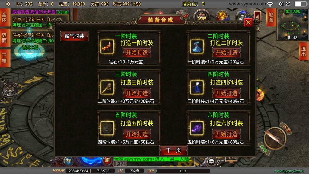 20241109210640805-MuMu20230903012612_syymw.com_