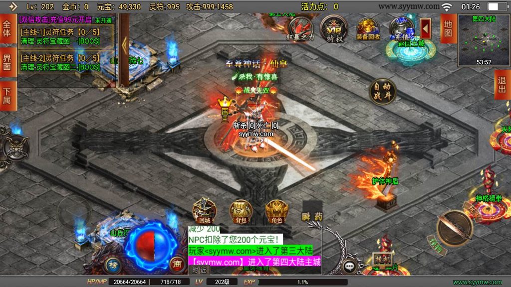 20241109210641149-MuMu20230903012617_syymw.com_