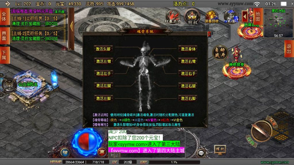 20241109210647208-MuMu20230903012634_syymw.com_