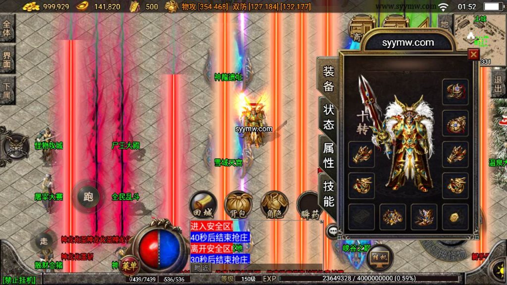 20241109211626828-MuMu20230904015211_syymw.com_