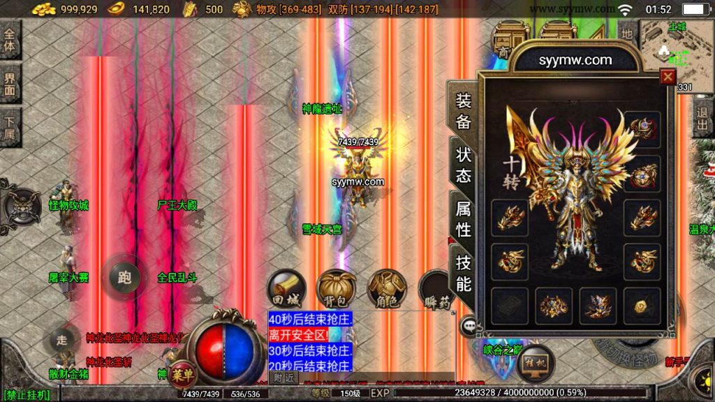 20241109211626737-MuMu20230904015217_syymw.com_