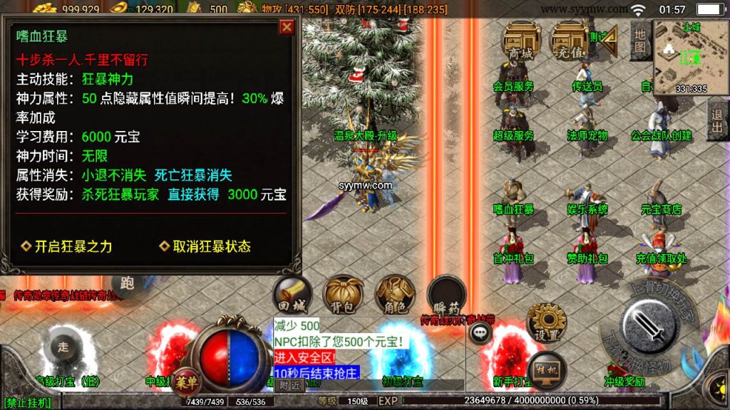 20241109211711761-MuMu20230904015703_syymw.com_