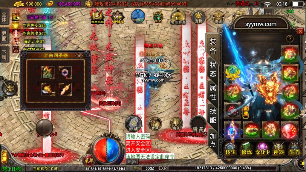 20241109212023521-MuMu20230904021841_syymw.com_