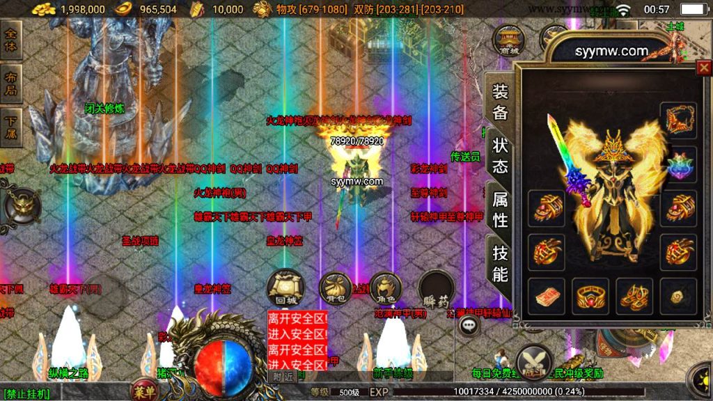 20241109212853244-MuMu20230906005746_syymw.com_