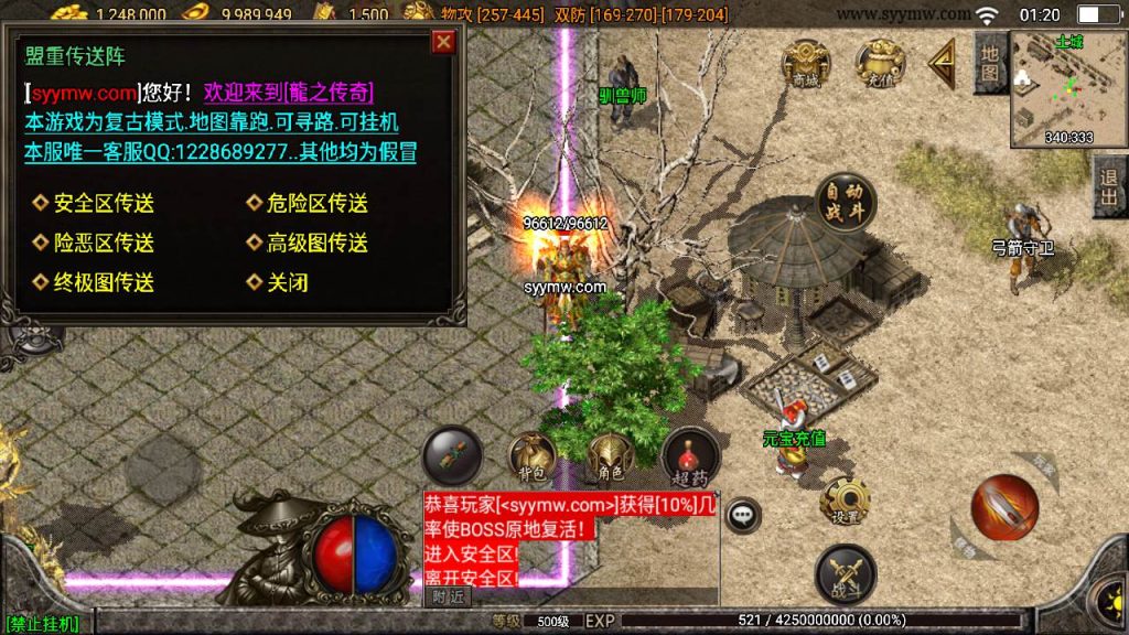 20241109213327793-MuMu20230906012026_syymw.com_