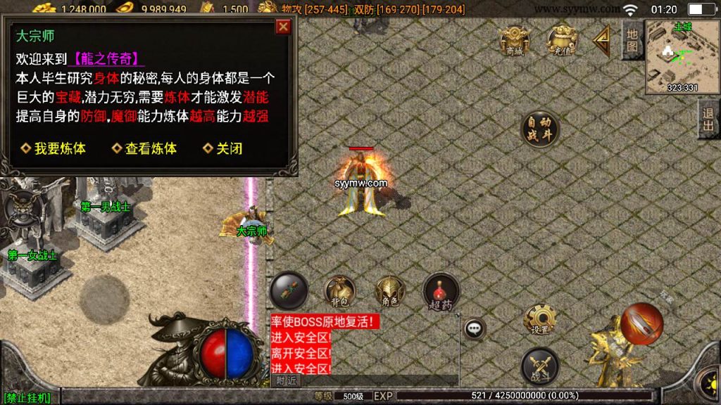 20241109213408576-MuMu20230906012047_syymw.com_