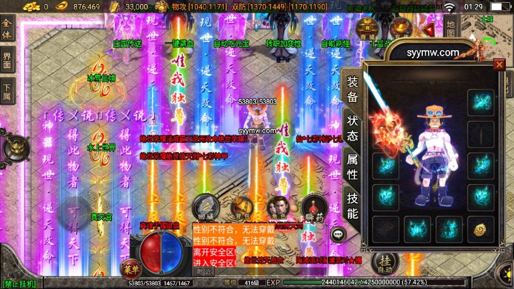 20241109213801202-MuMu20230907012906_syymw.com_