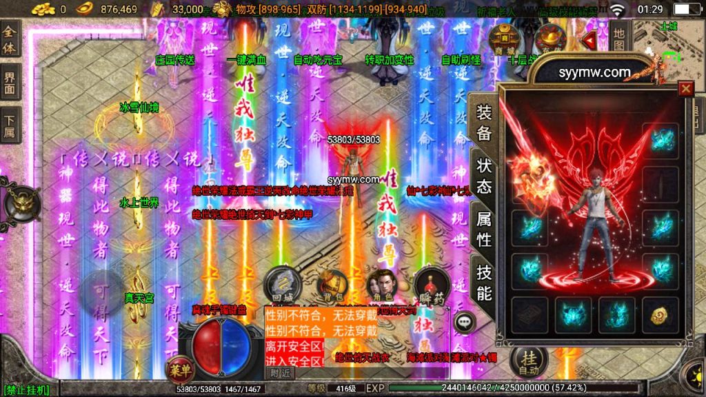 20241109213801902-MuMu20230907012912_syymw.com_