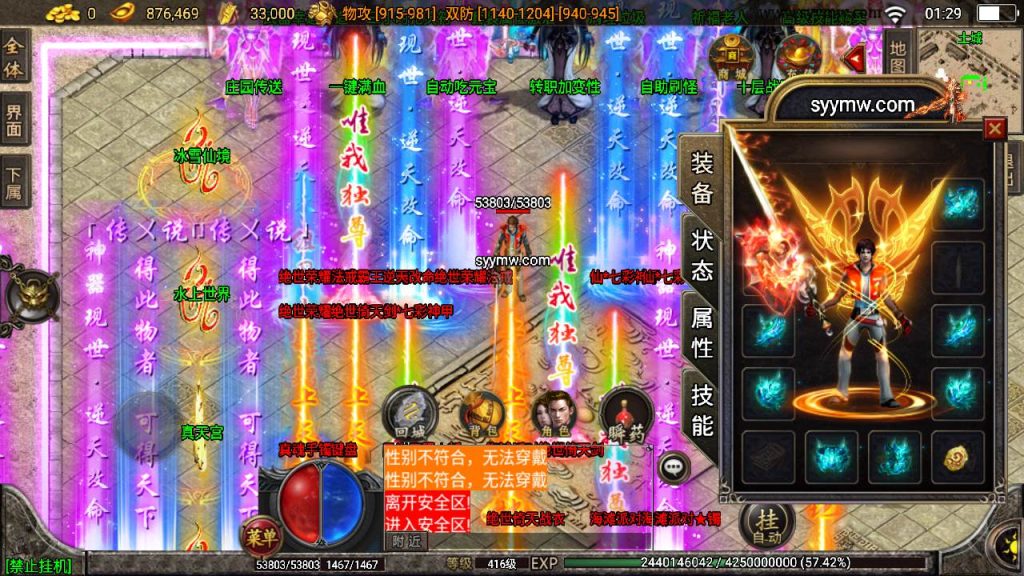 20241109213804660-MuMu20230907012920_syymw.com_