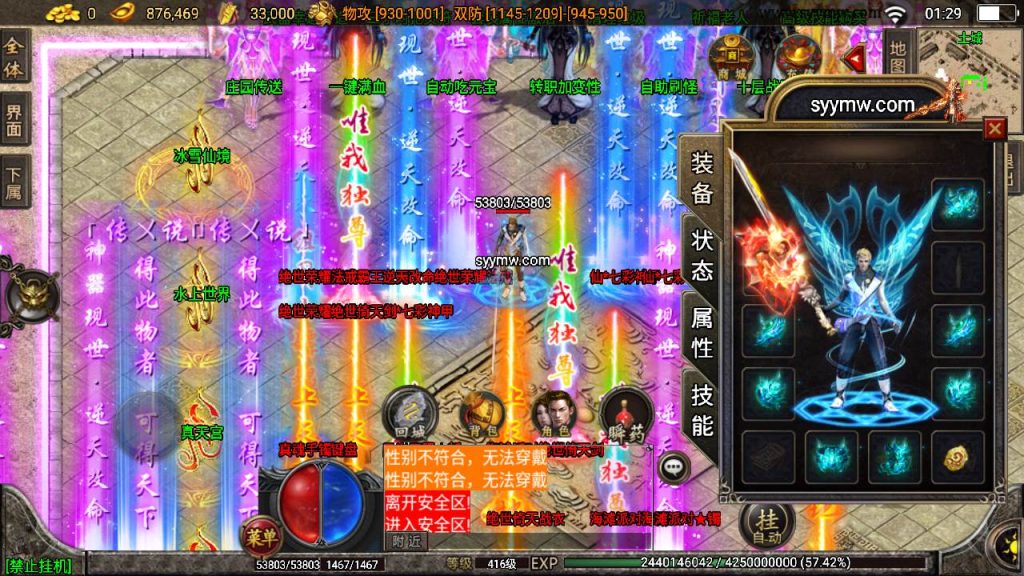 20241109213804560-MuMu20230907012926_syymw.com_