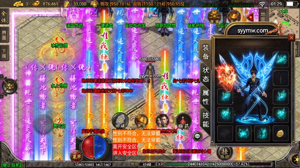 20241109213807127-MuMu20230907012931_syymw.com_