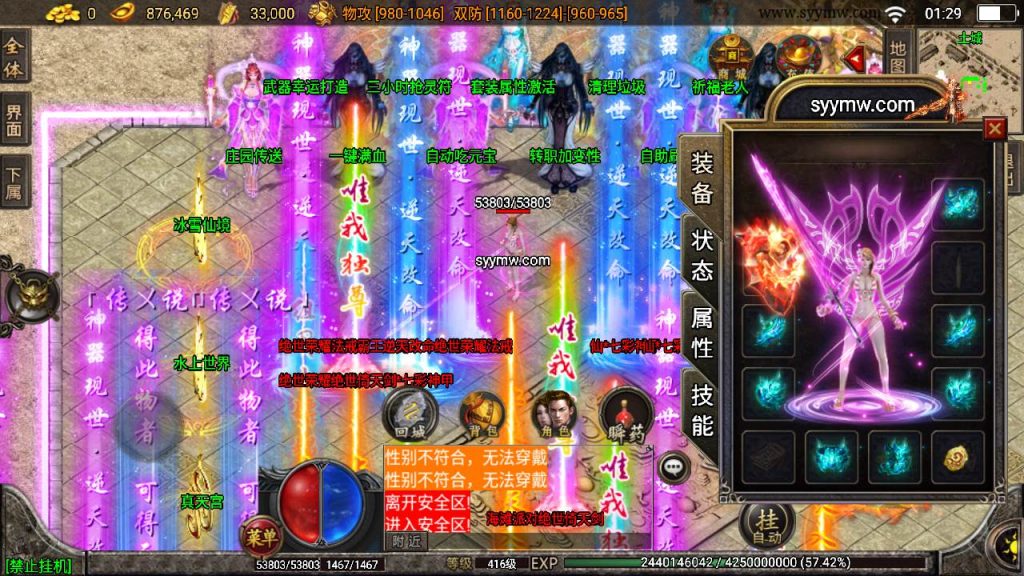 20241109213811264-MuMu20230907012947_syymw.com_