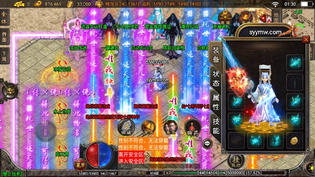 20241109213816447-MuMu20230907013015_syymw.com_-1