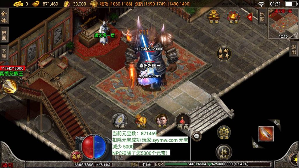 20241109213816255-MuMu20230907013115_syymw.com_