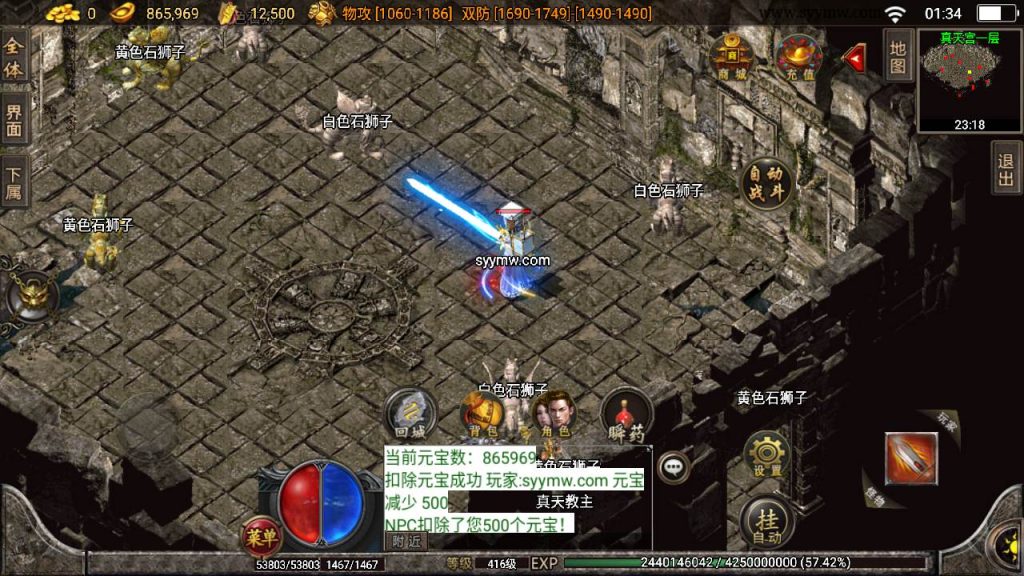 20241109213848163-MuMu20230907013421_syymw.com_