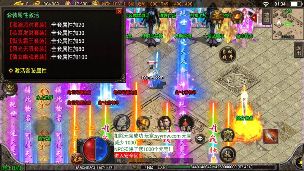 20241109213850215-MuMu20230907013448_syymw.com_