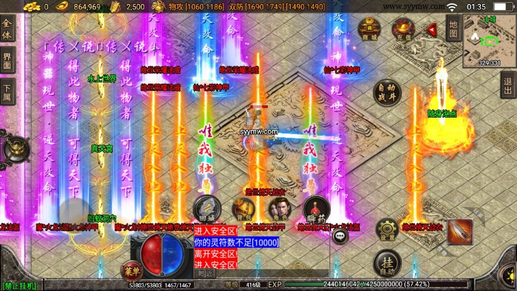 20241109213854905-MuMu20230907013538_syymw.com_