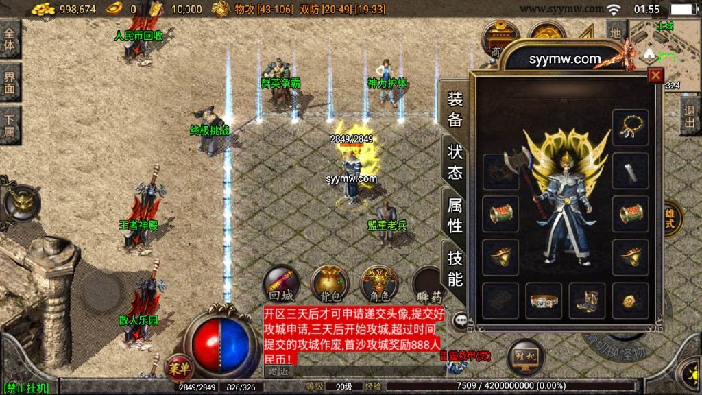 20241109214057715-MuMu20230907015513_syymw.com_