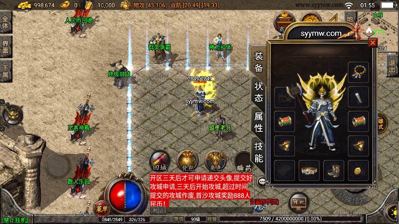 【龙腾盛世1.80复古合击传奇白猪3.1插件版】经典三职业特色战神引擎传奇手游最新打包Win服务端源码视频架设教程-王者神殿-群英争霸-激情战场-GM多功能授权网页后台-GM直冲网页后台工具-安卓苹果IOS双端版本！手游网_手游发布网_手游源码库_手机游戏网三六版本库
