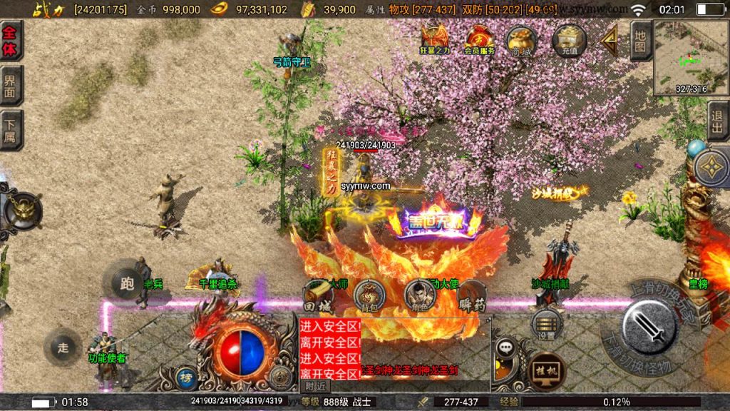 20241109214611895-MuMu20230908020145_syymw.com_