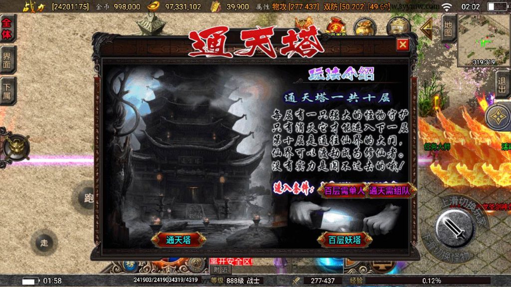 20241109214612176-MuMu20230908020150_syymw.com_